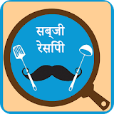 Latest Sabji Recipe in Hindi icon