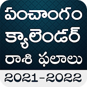 Telugu Calendar 2021 Telugu Panchangam 2020 - 2021