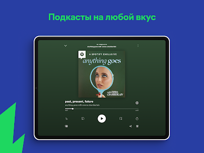 Spotify: музыка и подкасты Screenshot