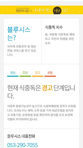 블루시스 Market Screen 3