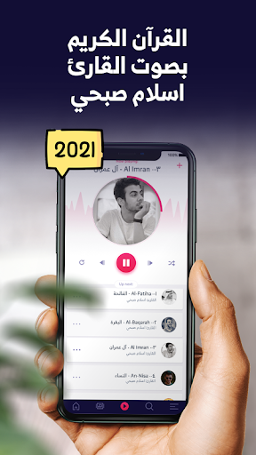 Quran Audio  Islam Sobhi mp3