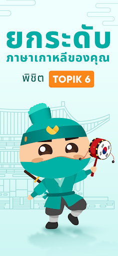 ตัวอย่างแอป