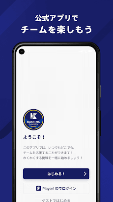 鹿島学園FC 公式アプリのおすすめ画像1