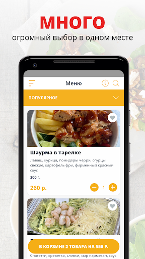 Android application Чеснок | Владивосток screenshort
