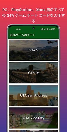 Gta5 チート コード Androidアプリ Applion