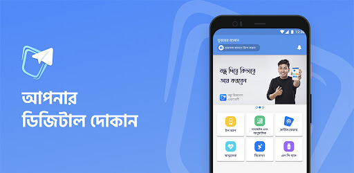 Bondhu - আপনার ডিজিটাল দোকান