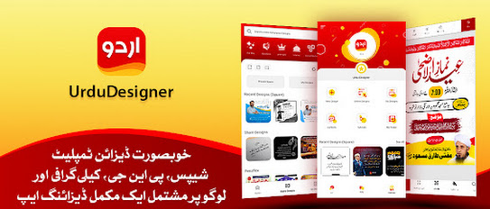 Urdu Designer Mod Apk V4.0.4 (Without Watermark)