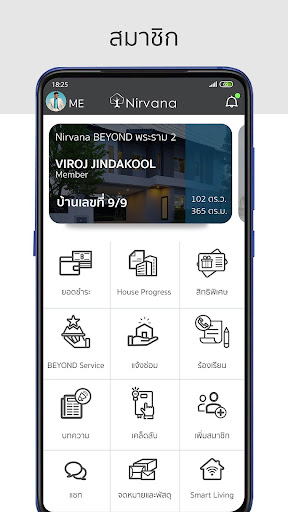 NIRVANA HOME Screen 2