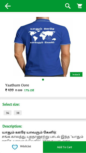 Vilva  TamilTshirts.com