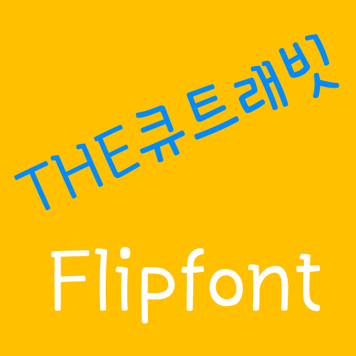 Get THECuteRabbit™ Korean Flipfont for Android Aso Report