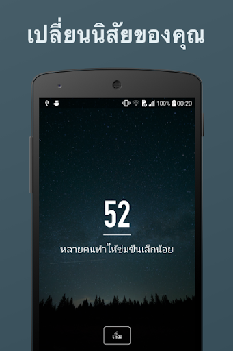 ตัวอย่างแอป