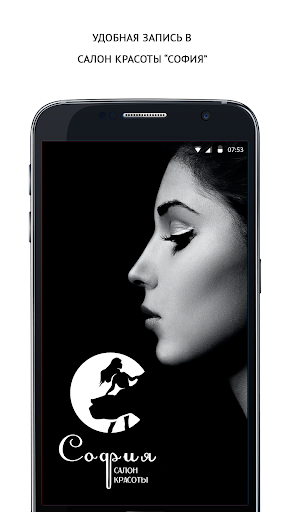 Android application sofiya-magadan screenshort