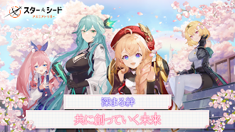 Game screenshot スターシード：アスニアトリガー mod apk