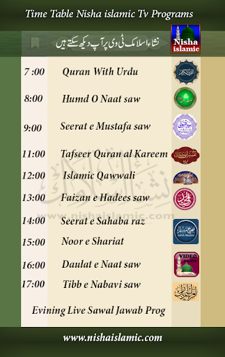 Android application Nisha islamic tv screenshort