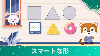 Game screenshot 子供のためのスマート形ゲーム mod apk