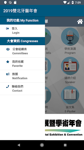 大台北牙展 Screen 2