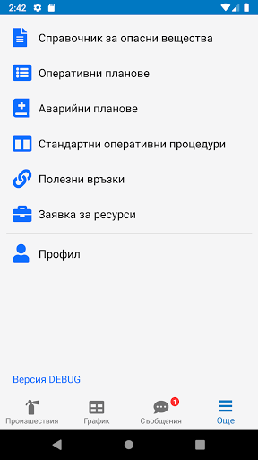 ГДПБЗН Screen 2