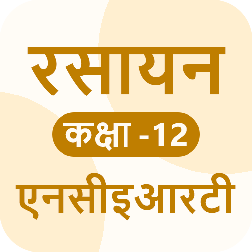 CHEMISTRY 12th NCERT BOOK  SOLUTION HINDI