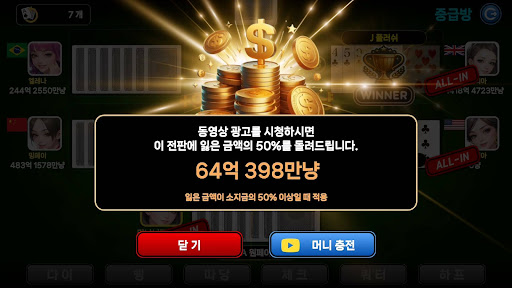 AI Seven Poker : 7Poker screenshot 3