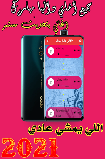 اللي يمشي عادي داليا