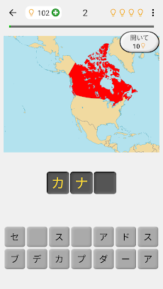 世界のすべての国の地図 地理学に関するクイズ Androidアプリ Applion