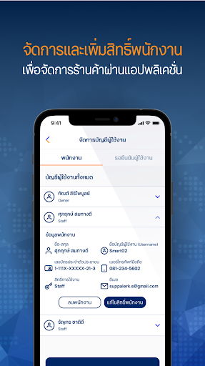 ttb smart shop Screenshot 4 - AppWisp.com