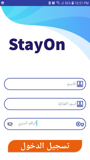 StayOn Screen 2