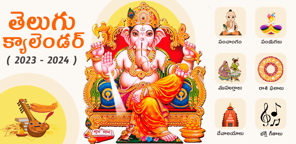 Telugu Calendar 2023 Latest version for Android Download APK