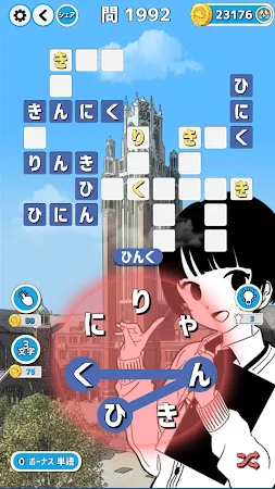 Game screenshot もじクロス：言葉遊びクロスワード型パズル hack