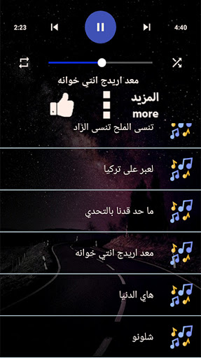 دبكات المجموعة الذهبية اقوى الدبكات بدون نت 2021