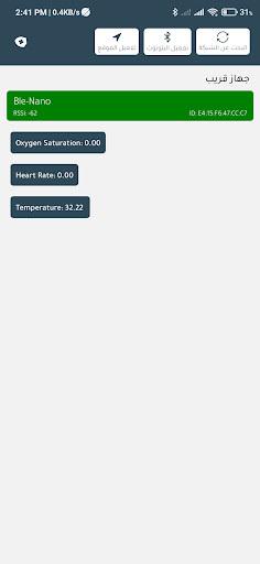 سلامتي Screen 3