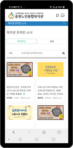 중원노인종합복지관 Screen 2