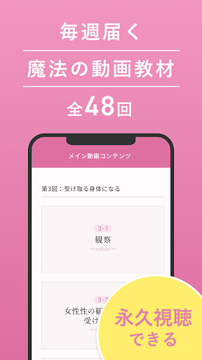 女神塾 Screen 2