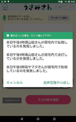 うさみさん Screen 3