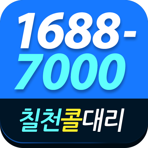 10%적립 칠천콜대리운전 1688-7000 logo