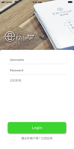 Android application 速時電 screenshort