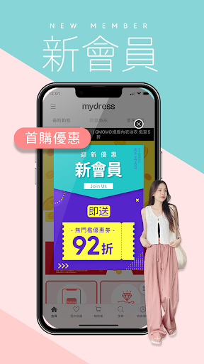 MyDress 香港女生網購平台 Screen 2