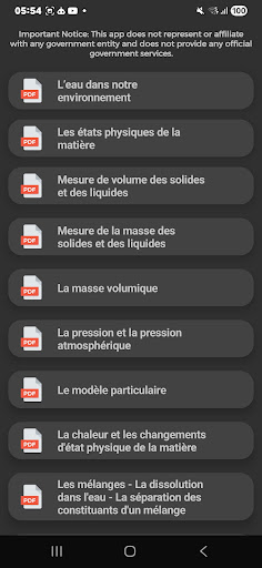 دروس الاولى اعدادي 2026