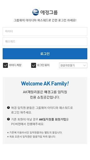 애경그룹 임직원몰 Screen 2
