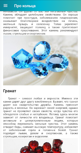 Про Кольца Screen 3