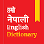 Hamro Nepali Dictionary : Learn English 🇳🇵