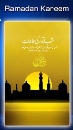 Ramadan live wallpaper