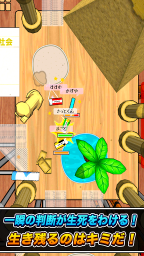 消しゴム落とし バトルロイヤル