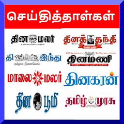 Icon image Tamil News Paper - Tamil Daily