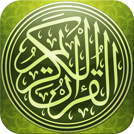 Holy Quran Hafs: kuran karim f logo