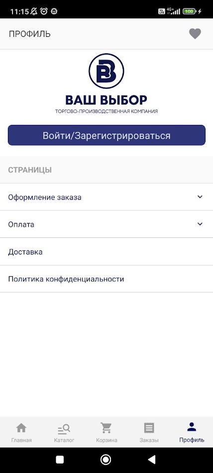 #4. Ваш выбор (Android) 게시자: Wikki