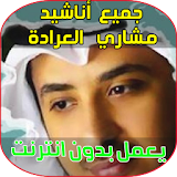 Mishary Al Arada icon