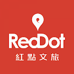 Cover Image of Télécharger 紅點文旅 RedDot Hotel  APK