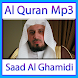 Al Quran - Saad Al Ghamdi MP3 - Androidアプリ