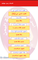 خدمات يمن موبايل